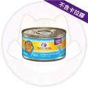 Wellness Complete Health 3oz CHS2 雞肉拼魚肉 Pate Chicken & Herring Dinner 3oz 8942