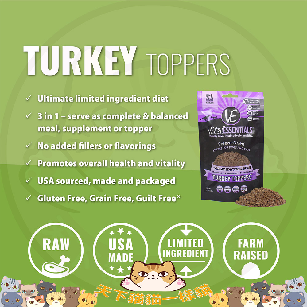 Vital Essentials Pure Raw Toppers, Turkey 170G 鮮火雞營養肉 {原裝行貨}