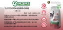 Nature's Protection Cat Urinary Formula-S 2kg 保然全天然泌尿系統護理成貓糧 2kg