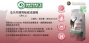 Nature's Protection Cat Sensitive digestion 2kg 保然全天然腸胃敏感成貓糧 2kg