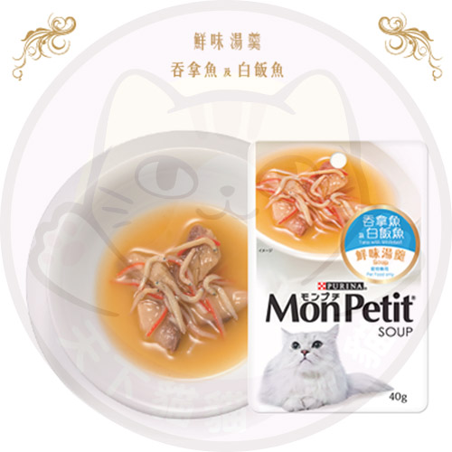 Mon Petit Soup MPS4 鮮味湯羹吞拿魚白飯魚 40g