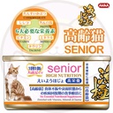 Akika 漁極A/D高營養罐系列 AD63 Senior 高齡貓 (老貓) 70g