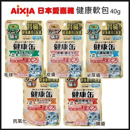 Aixia 低鎂低磷高齡腎臟維持健康- KCP營養包拼盤  (30包併盤 味道數量隨機 個別味缺貨恕不另行通知)