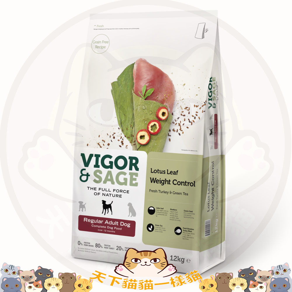 Vigor & Sage 狗糧 荷葉成犬(減肥)Lotus Leaf Weight Control Regular Adult Dog (Turkey+Green Tea) 12kg 