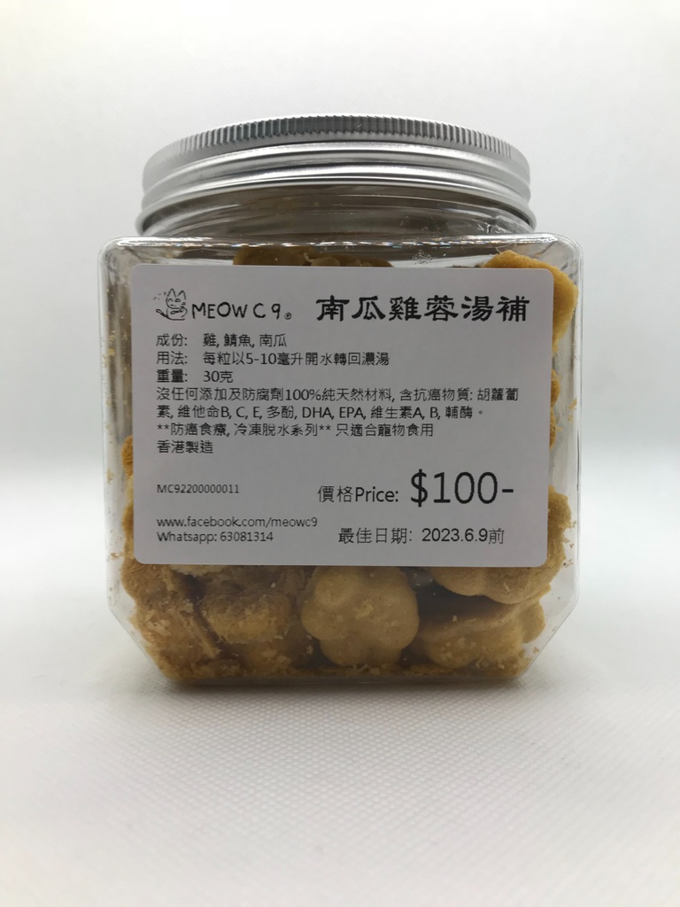 喵師奶 MeowC9 南瓜雞蓉湯補 30g (Expiry Date: 9/6/2023)