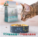 Trilogy™奇境 Adult Australian Barramundi with Tuna + Freeze Dried New Zealand Lamb 澳洲尖吻鱸及吞拿魚＋5%紐西蘭羊肺凍乾 無穀全貓糧 (呵護腸胃配方) 1.8KG