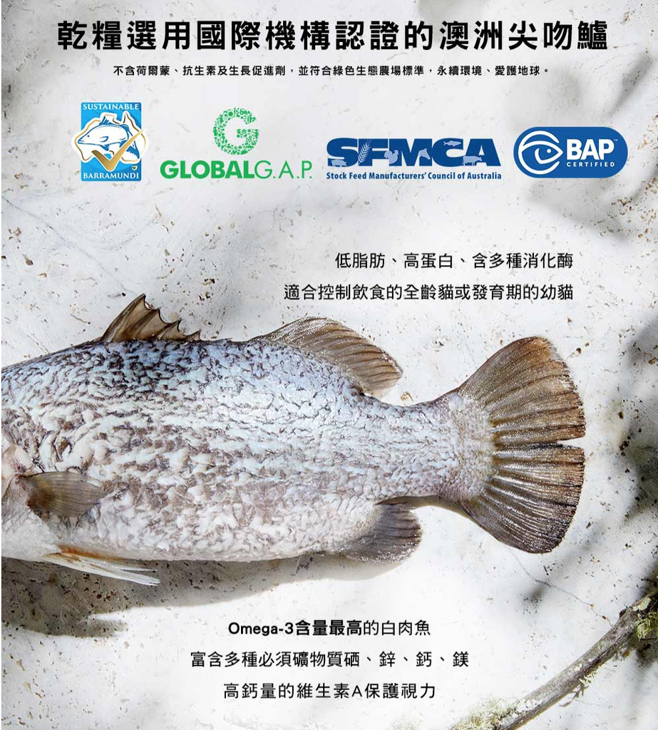 [轉包裝, 可考慮細包, 或可預訂等貨到] Trilogy™奇境 Adult Australian Barramundi with Tuna + Freeze Dried New Zealand Lamb 澳洲尖吻鱸及吞拿魚＋5%紐西蘭羊肺凍乾 無穀全貓糧 (呵護腸胃配方) 6.8KG