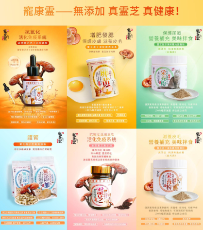 Freeze Dried Raw Cat Food Ganoderma Lucidum Spores Chicken Recipe 180g 寵康霊凍乾生骨肉破壁靈芝胞子雞肉味配方(貓糧)180g AAFCO主食糧