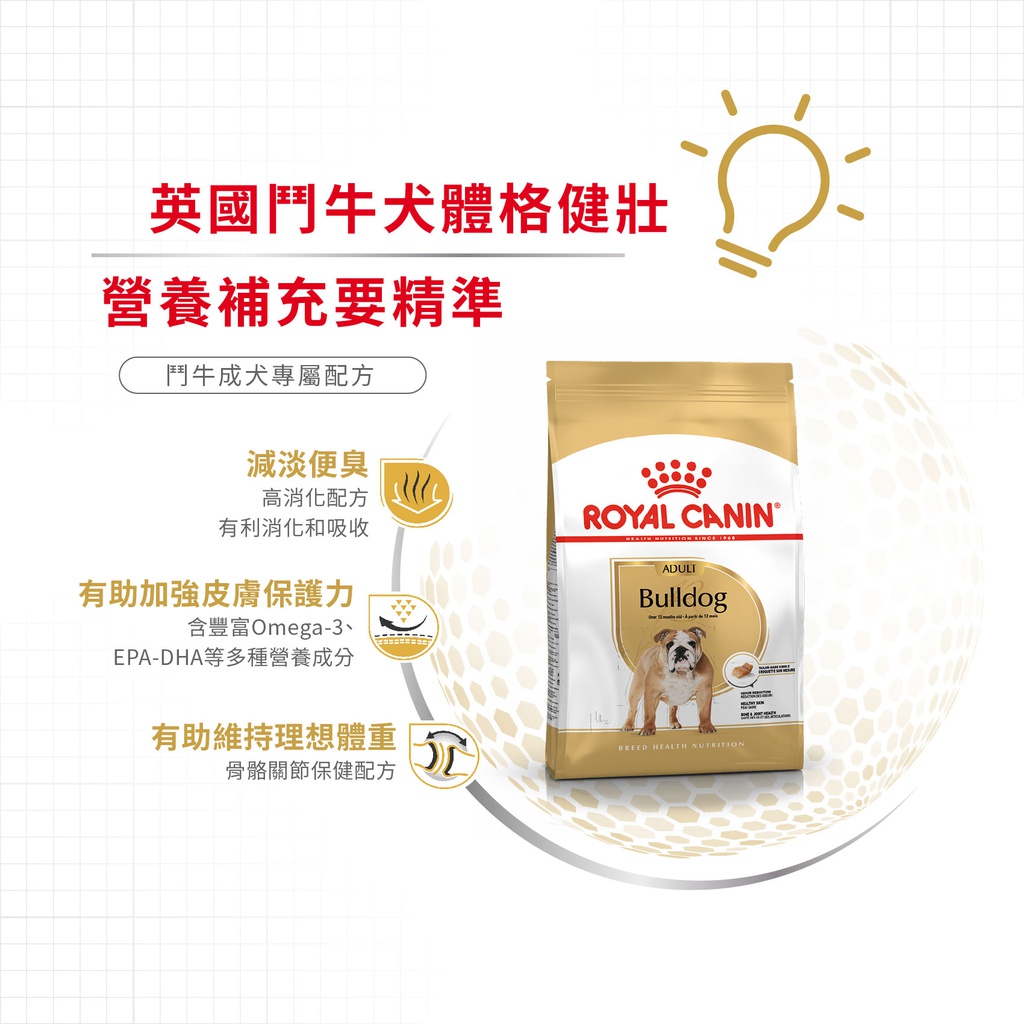 Royal Canin -  Breed 純種系列 Bulldog Adult Dog 3KG 鬥牛成犬專屬配方3公斤(*)[訂貨需時2-3天](原裝行貨)