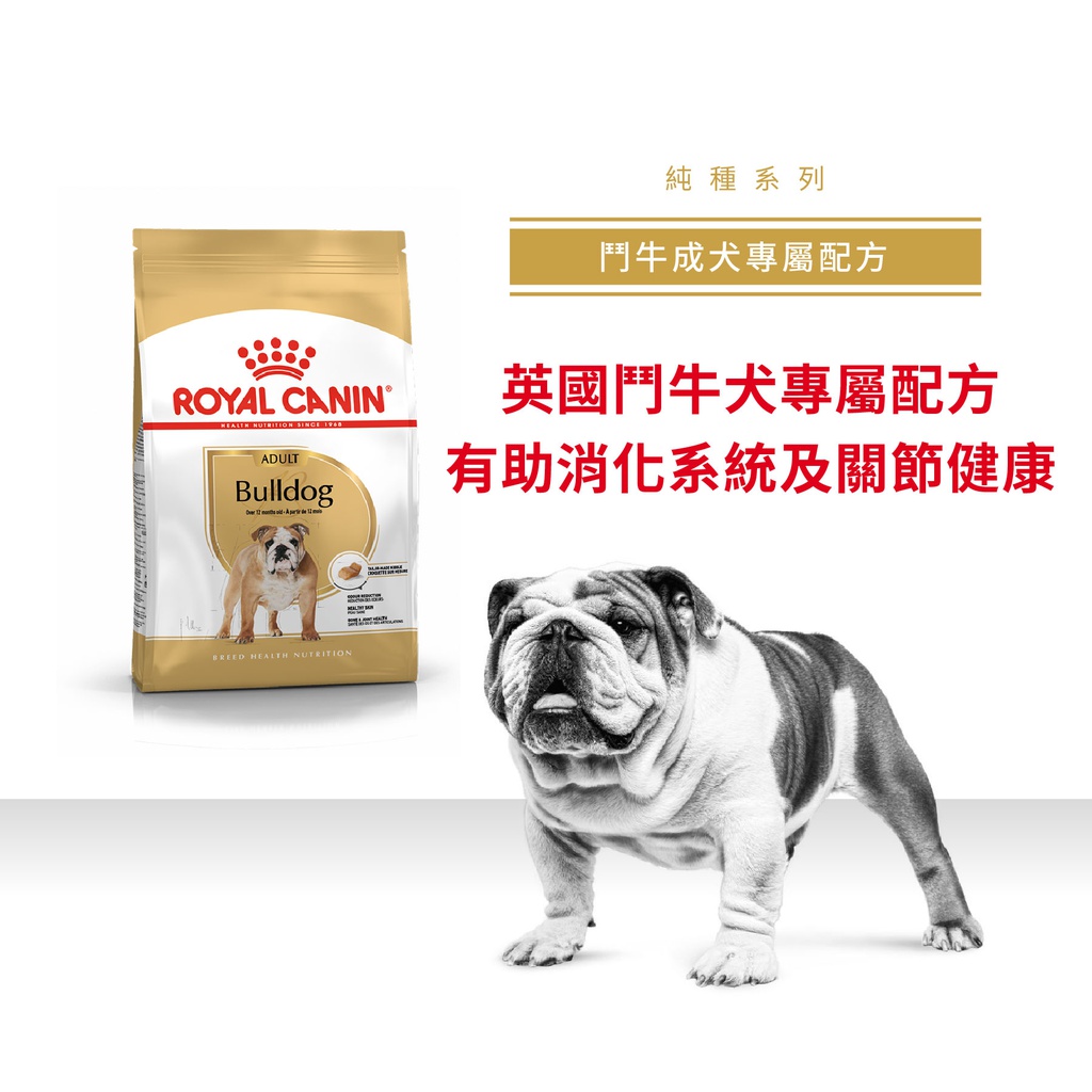 Royal Canin -  Breed 純種系列 Bulldog Adult Dog 12KG 鬥牛成犬專屬配方12公斤(*)[訂貨需時2-3天](原裝行貨)