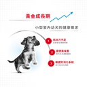 Royal Canin -  Health Nutrition 健康營養系列 Mini Indoor Puppy 3KG 室內小型幼犬營養配方3公斤[訂貨需時2-3天](原裝行貨)