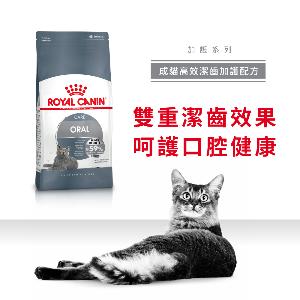 Royal Canin CAT - Feline Care Nutrition(FCN)  Oral Care Adult 加護系列 成貓高效潔齒加護配方3.5kg (2532035010)(原裝行貨)