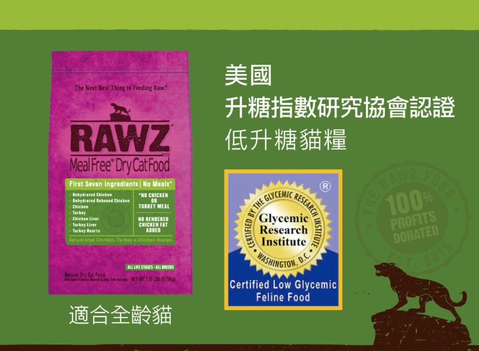 RAWZ Meal Free 3.5lb Dehydrated Chicken, Turkey & Chicken 脫水雞肉+火雞+雞肉 Cat Food Recipe 全貓糧 