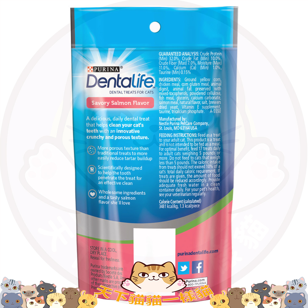 Purina Dentalife Cat Treats 貓潔齒餅 三文魚味 1.8oz