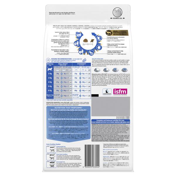 Purina Pro Plan 1.5kg 成貓室內去毛球配方(雞肉) Adult Indoor Hairball Control (前名: House Cat) 1.5公斤 (白灰貓 bc: 133044)