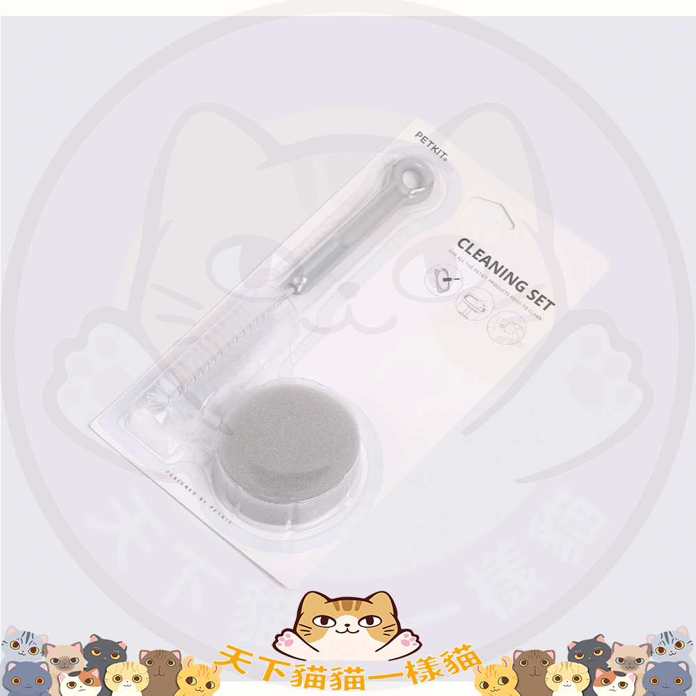 Petkit Eversweet 飲水機清潔套裝 (Cleaning Set)