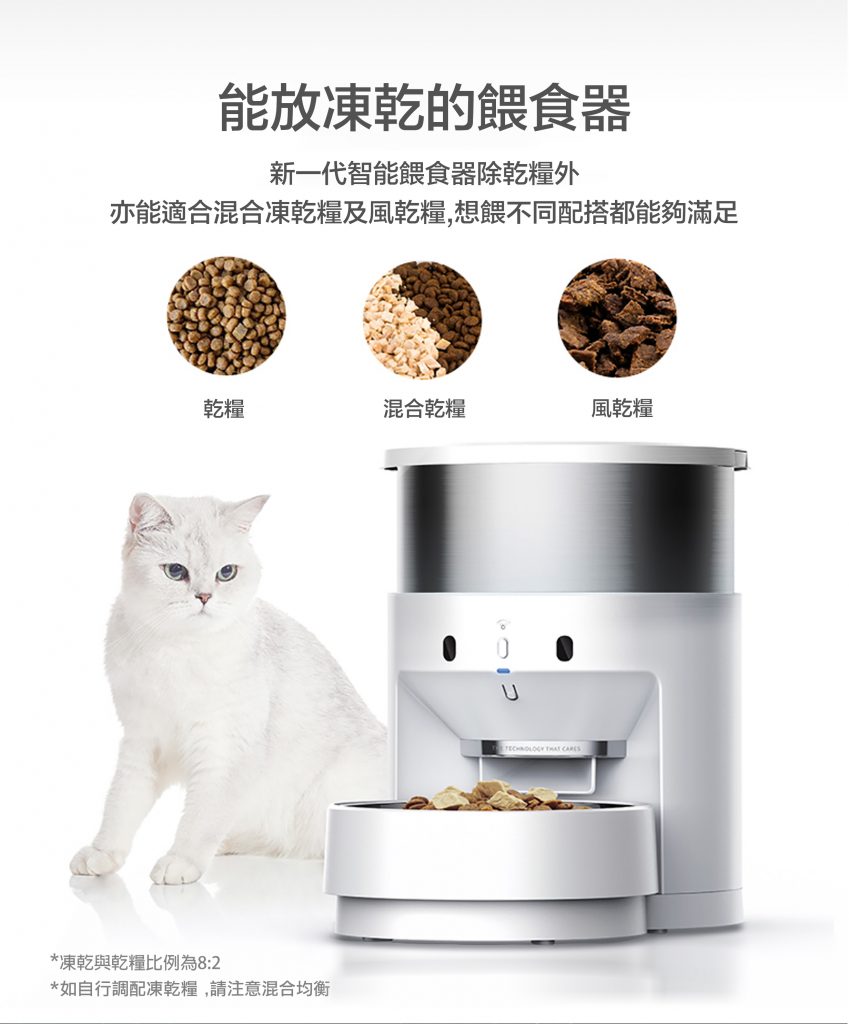 Petkit Fresh Element 3 寵物不鏽鋼智能餵食器 -3L (原廠香港行貨一年保養）