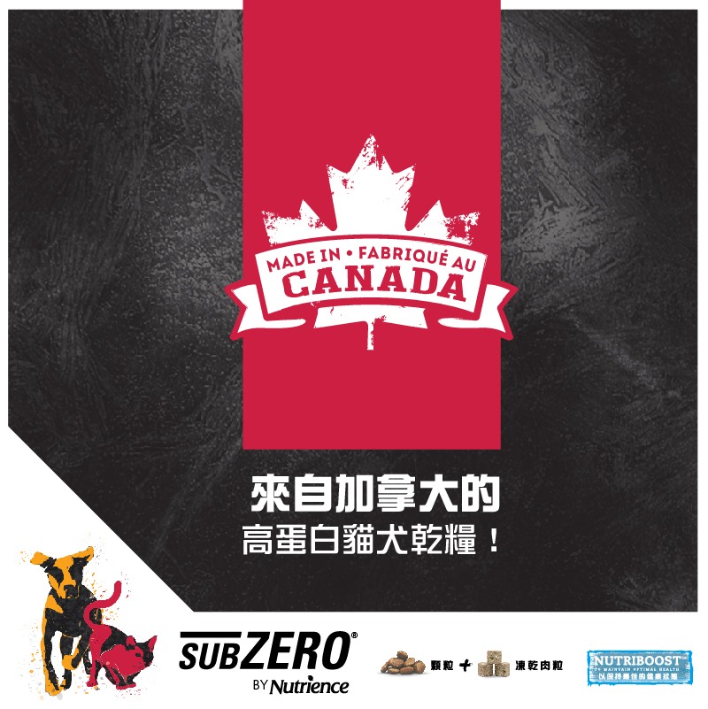 NUTRIENCE SubZero 全狗糧 22LB Canadian Pacific 凍乾鮮三文魚+鯡魚 無穀物 七種魚