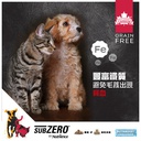 NUTRIENCE SubZero Prairie Red 11LB 凍乾鮮牛肝 無穀物 紅肉+海魚全貓配方