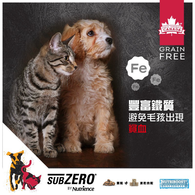 NUTRIENCE SubZero 小型犬配方 5LB Small Breed Prairie Red 凍乾鮮牛肝 無穀物 紅肉+海魚 