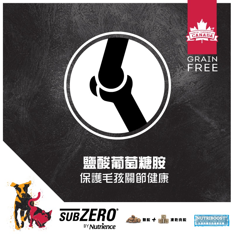 NUTRIENCE SubZero Fraser Valley 5LB 凍乾鮮雞肉 無穀物 雞+火雞+海魚 全貓配方