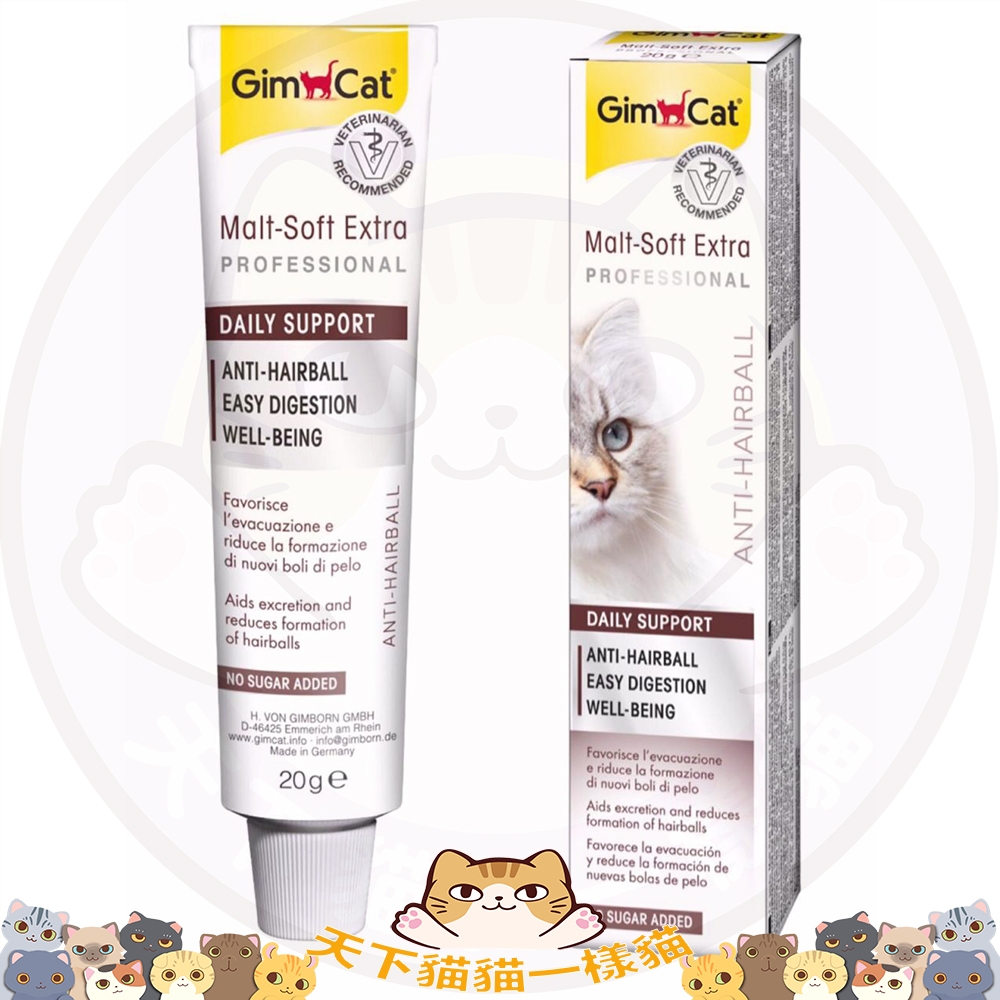 Gimpet / GimCat Malt-Soft Paste Extra 貓咪麥芽味去毛球膏(加強版)100g (Expiry Date: 04/23)