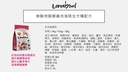 Loveabowl Dog 無穀物龍蝦雞肉海陸 全犬種配方 1.4kg(訂貨需時5-7天)