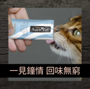 Fussie Cat 小食汁汁 Grain Free TUNA & OCEAN FISH Puree (14gx4) 吞拿魚 + 鮮味海魚醬無穀物天然貓小食 (14克x4)