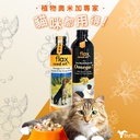 Fourflax 150ml Flax Seed Oil for Cats & Dogs 紐西蘭天然亞麻籽油 (貓狗皆可)