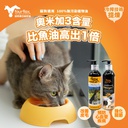 Fourflax 150ml Flax Seed Oil for Cats & Dogs 紐西蘭天然亞麻籽油 (貓狗皆可)