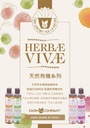 Farm Company 意大利 Herbae Vivae Shampoo Ultradelicato 草本有機寵物呵護保濕潔毛乳 250ml (幼貓幼犬幼嫰肌膚專用)(訂貨需時3-5天)