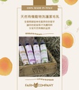 Farm Company 意大利 Herbae Vivae Shampoo Districante 草本有機寵物順滑潔毛乳 250ml (長毛專用)