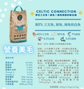 Celtic Connection [藍乾糧6.5kg] Salmon with Herring & Trout 三文魚/鯡魚/鱒魚 無穀防敏感全貓糧 6.5KG