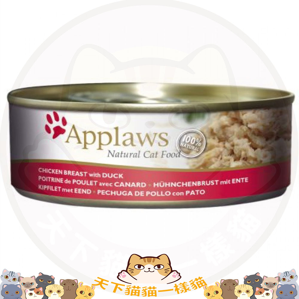 Applaws Cat 156g (2025) Chicken Breast , Duck 雞胸，鴨