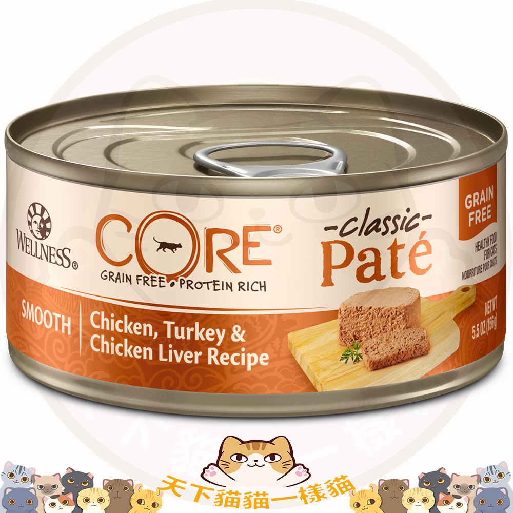 Wellness CORE WC6 雞肉火雞雞肝(無穀物) (Smooth Chicken, Turkey & Chicken Liver Recipe) 5.5oz 7900