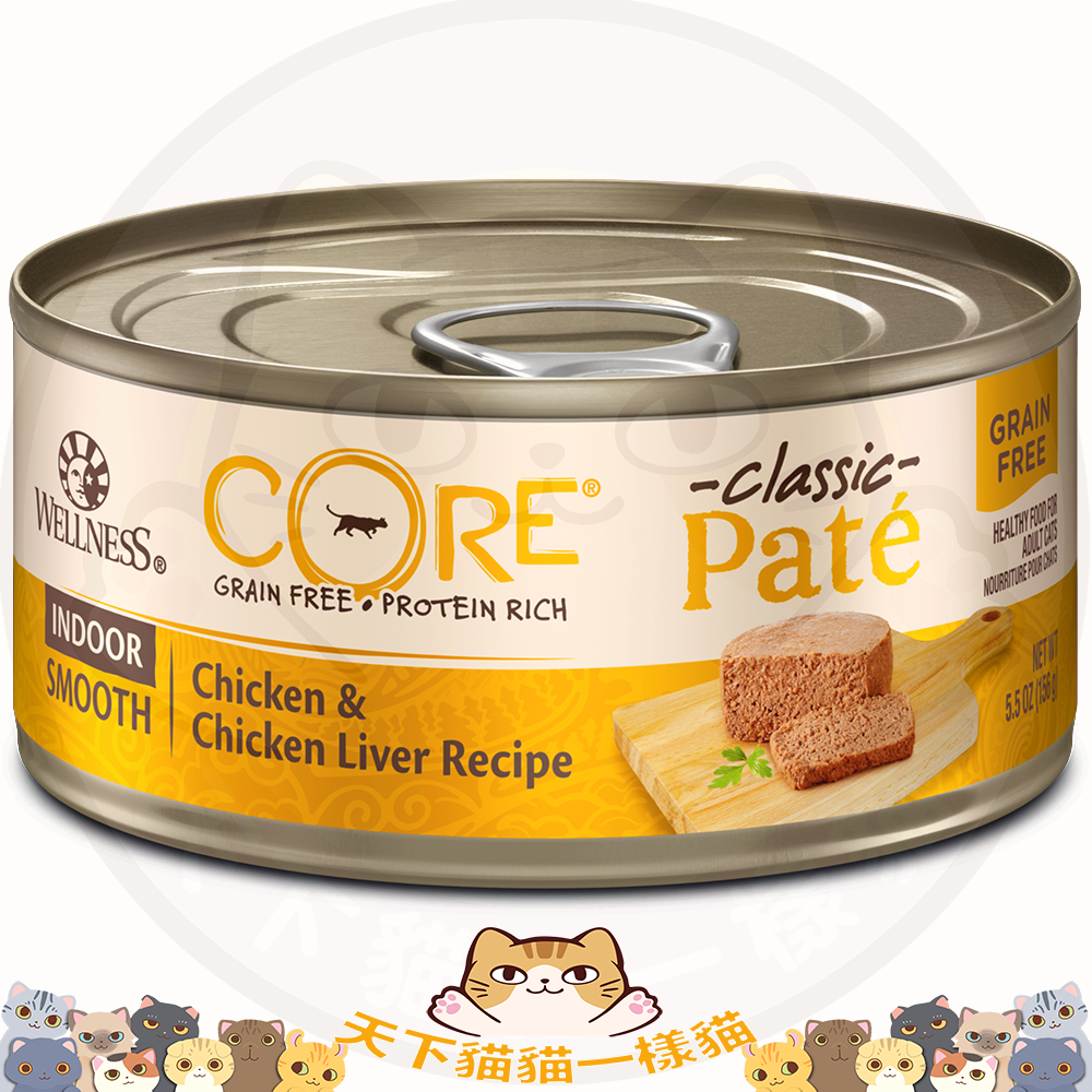 Wellness CORE WC2 室內除臭(無穀物) (Indoor Smooth Chicken & Chicken Liver Recipe) 5.5oz 7910