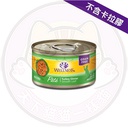 Wellness Complete Health 5.5oz CHL4 純鮮火雞 Pate Turkey Dinner 5.5oz 8949