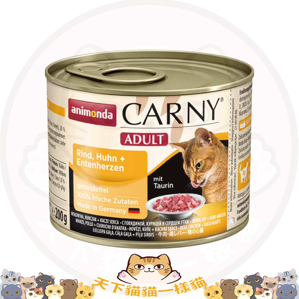 Animonda 德國Carny 主食罐 成貓 7064 [Adult: Rind, Huhn + Entenherzen] 牛+雞+鴨心 200g 黃