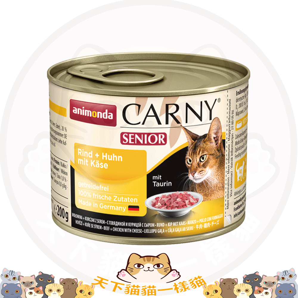 Animonda 德國Carny 主食罐 高齡貓(老貓) 7101 [Senior: Rind+Huhn mit Kase] 牛+雞+芝士 200g 黃