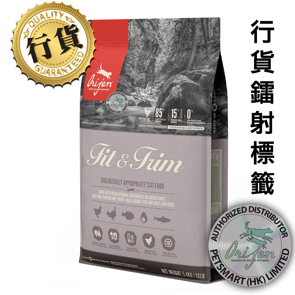 (新裝) Orijen 渴望 [ 新配方 ] 5.4kg 無穀物 Fit & Trim 室內低卡貓糧 {原裝行貨}