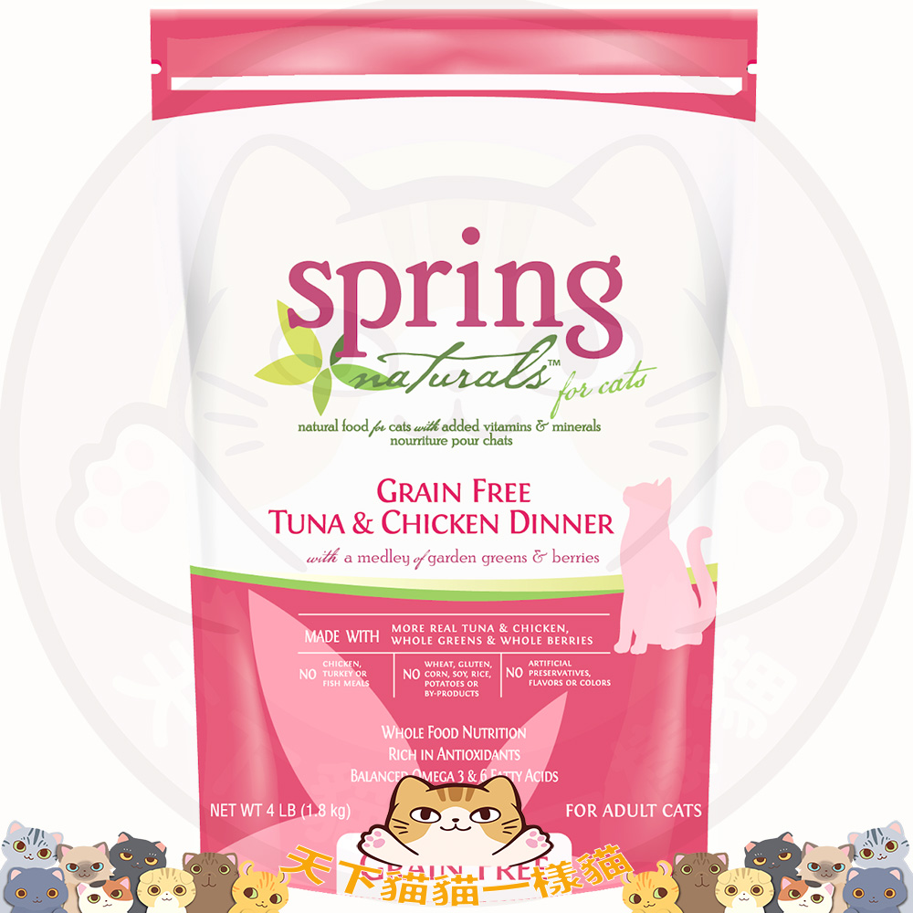 Spring Naturals 曙光 1.8kg GRAIN FREE TUNA & CHICKEN DINNER 無穀物吞拿魚雞肉配方貓糧