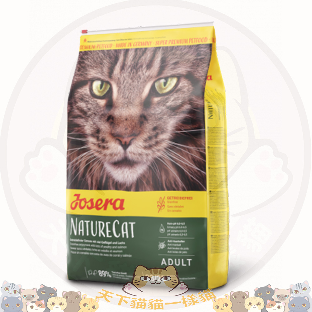 Josera 德寵 2kg NatureCat 無穀物貓糧 