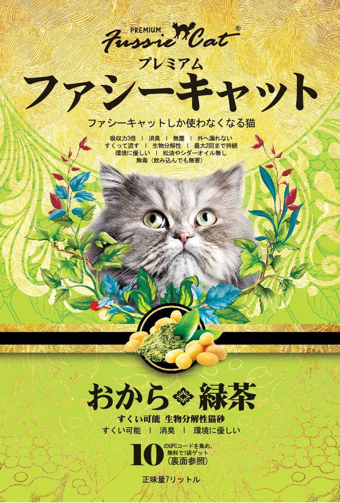 (Sand) Fussie Cat 豆腐貓砂 おから。緑茶 綠茶味豆腐貓砂 7L [Green Tea] (訂貨2-3天)