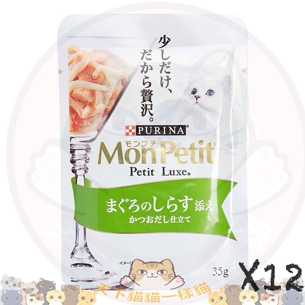 Mon Petit Luxe Pouch 極尚料理包吞拿魚及白飯魚 35g  X12