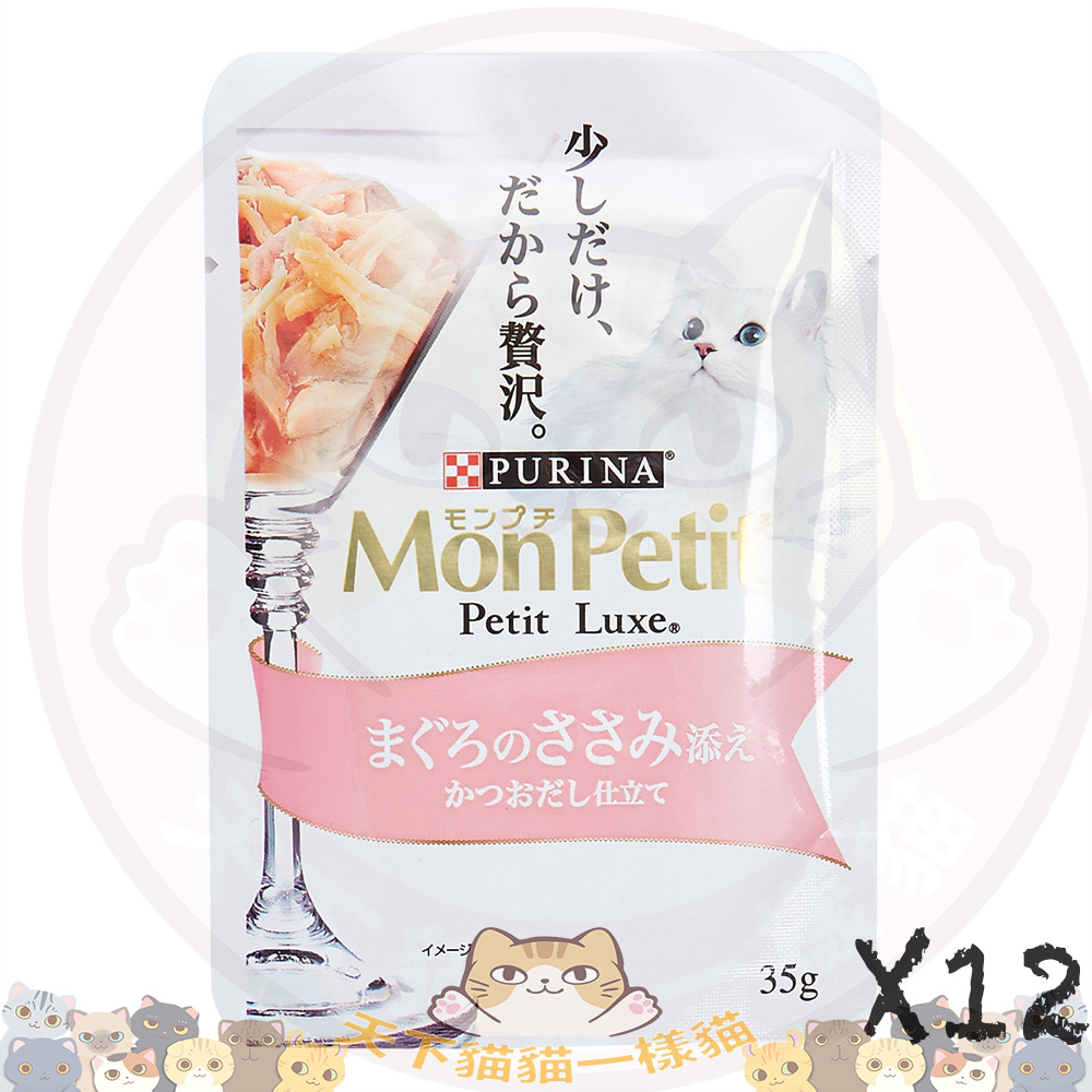 Mon Petit Luxe Pouch 極尚料理包吞拿魚及雞肉 35g X12