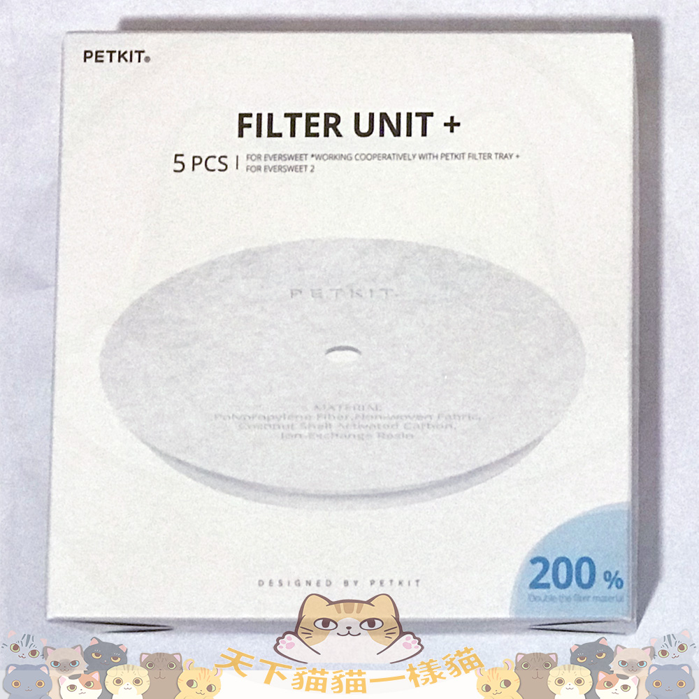 Petkit Eversweet 第二,三代寵物智能飲水機 過濾芯 5片裝 Filter Unit