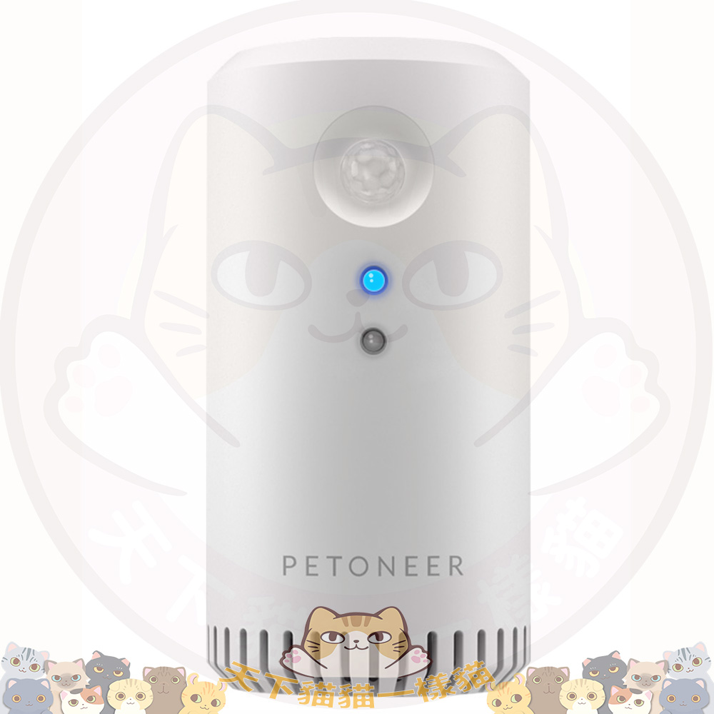 Petoneer 智能除臭殺菌器 Odor Eliminator (原裝行貨香港代理保養)