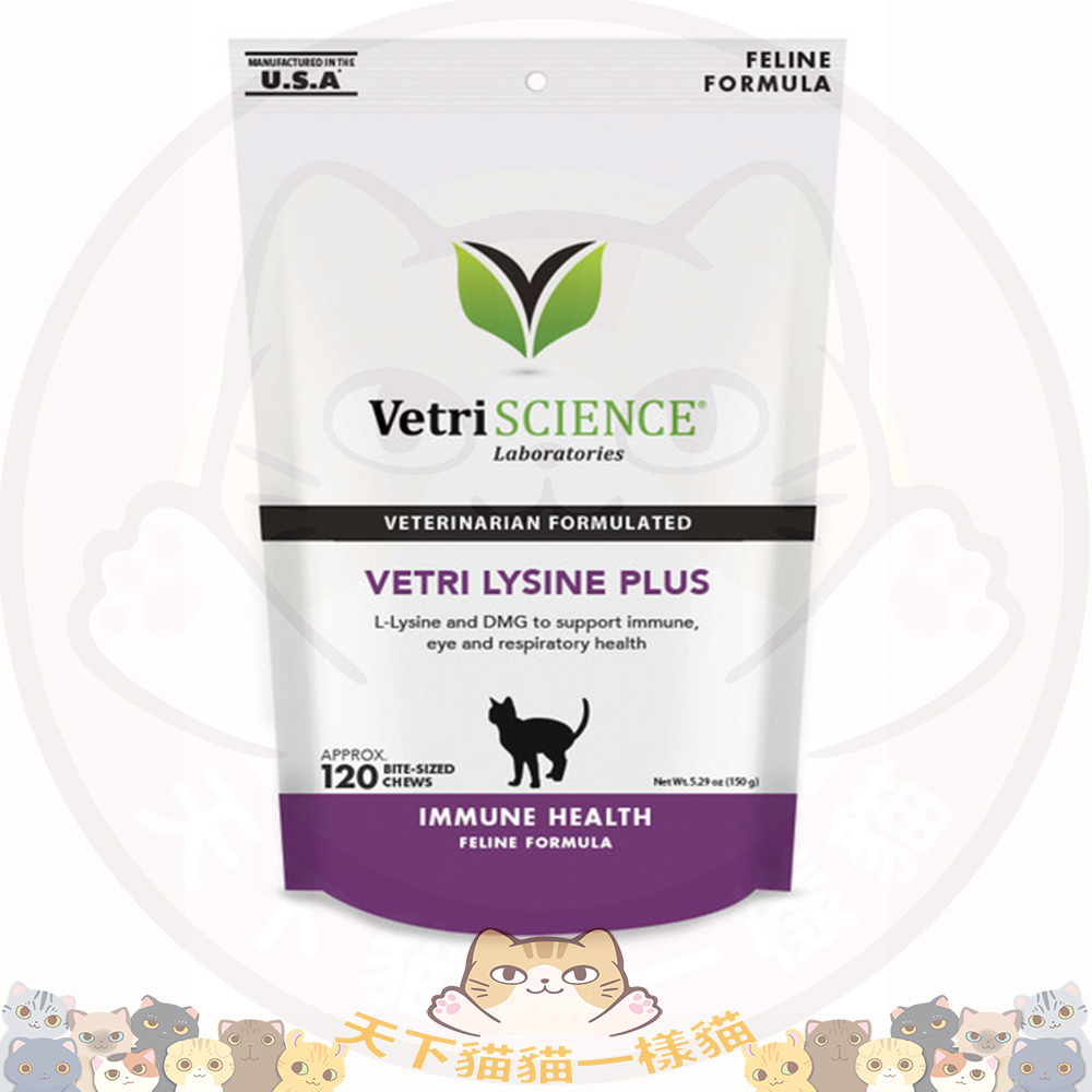 VetriScience Vetri-Lysine Plus 貓隻氨基酸咀嚼肉粒 (120粒)