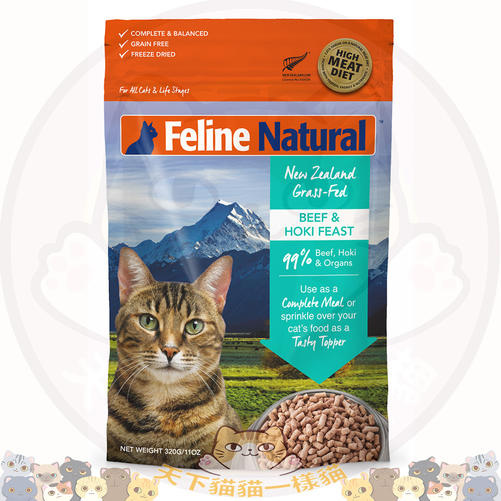 K9 F9 Feline Natural 凍乾脫水糧 Freeze Dried Beef and Hoki Feast For Cats 凍乾脫水牛肉藍尖尾鱈魚盛宴 320g