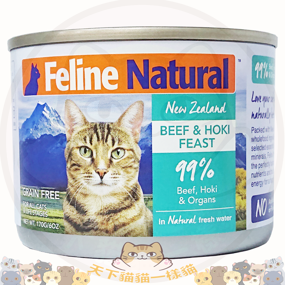 K9 F9 Feline Natural 貓罐頭 - Beef & Hoki Feast 牛肉鱈魚盛宴 170g